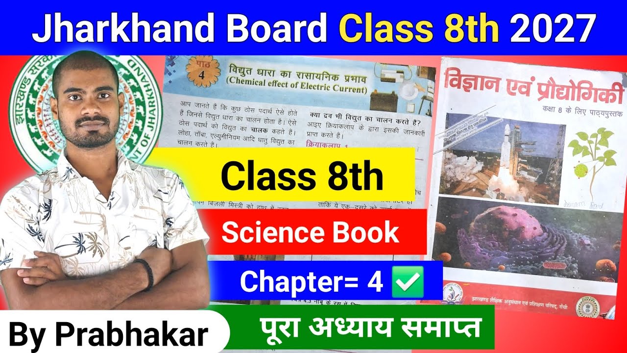 Class 8th | Science | Chapter- 4 | Chemical Effect Of Electric Current | Science & Technology | Jac