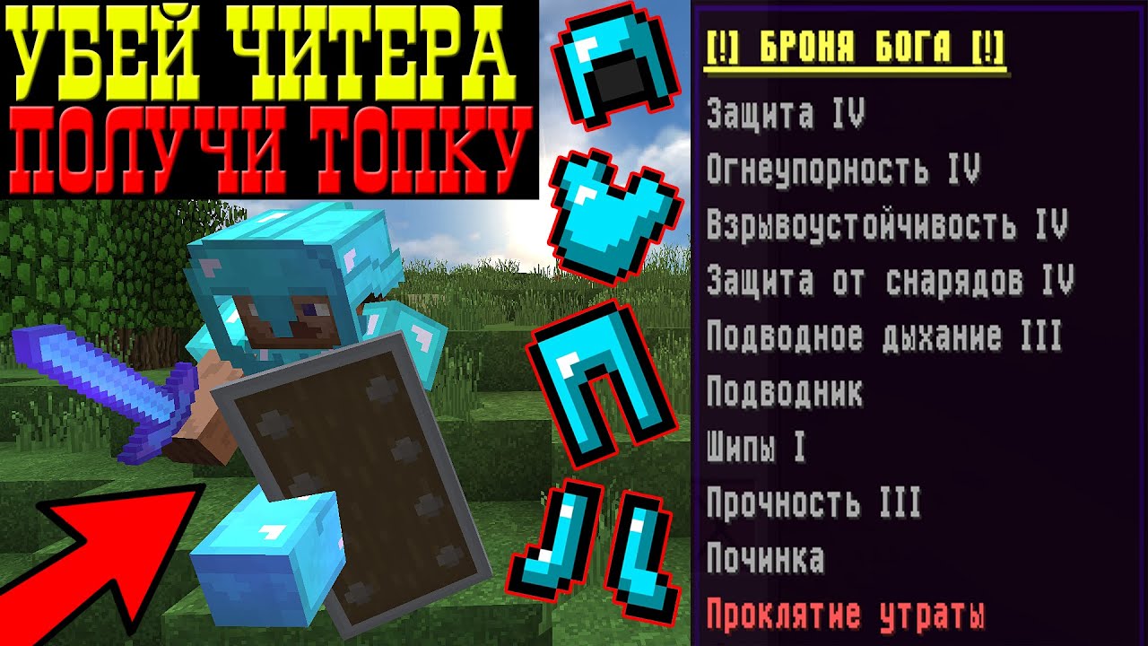 💀 Я ПРОТИВ ДВУХ ЖЁСТКИХ ЧИТЕРОВ -//- Сервер Санрайс !!! БЛОГМАН SunMC !!! Выбил топку.