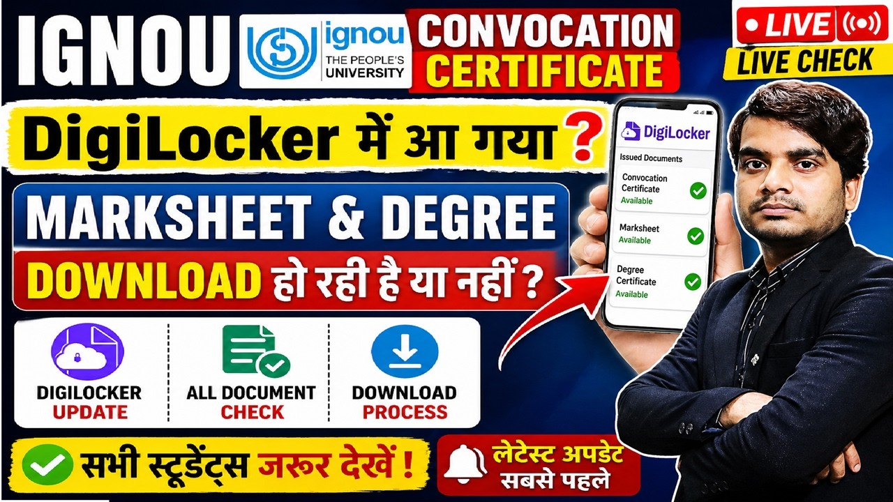 IGNOU Convocation Certificate | DigiLocker में आ गया? Marksheet & Degree Download हो रही है या नहीं