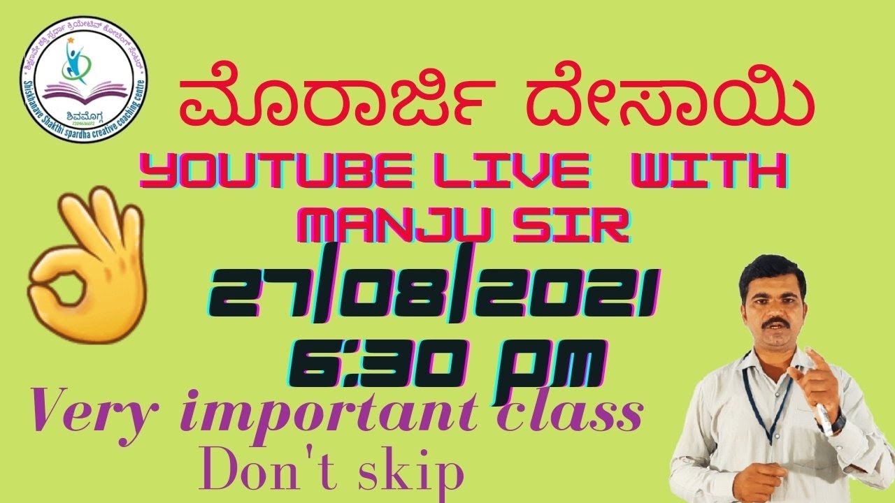 Morarji Live Class With Manju Sir