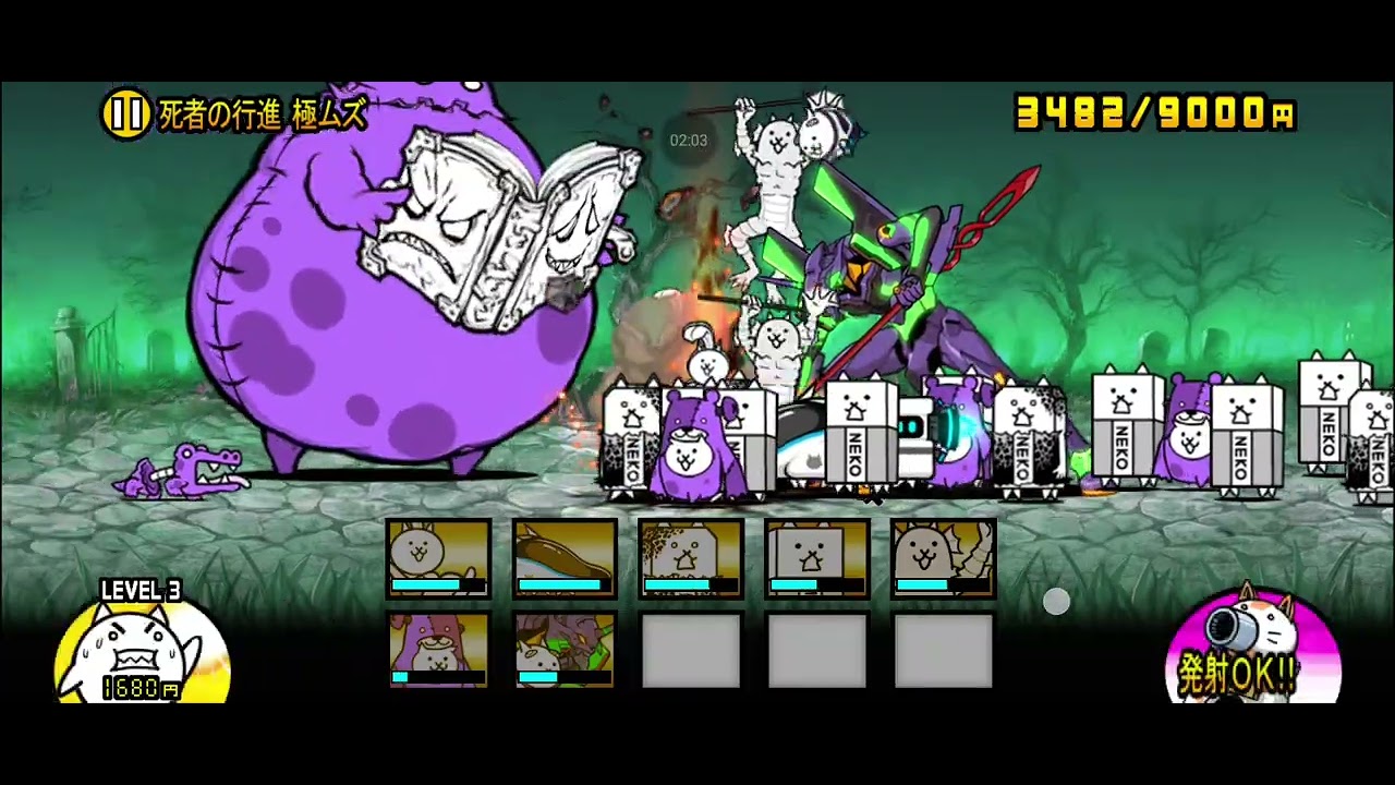 にゃんこ大戦争　亡者デブウ　アビスステージ　ゲーム　Battle Cats Game