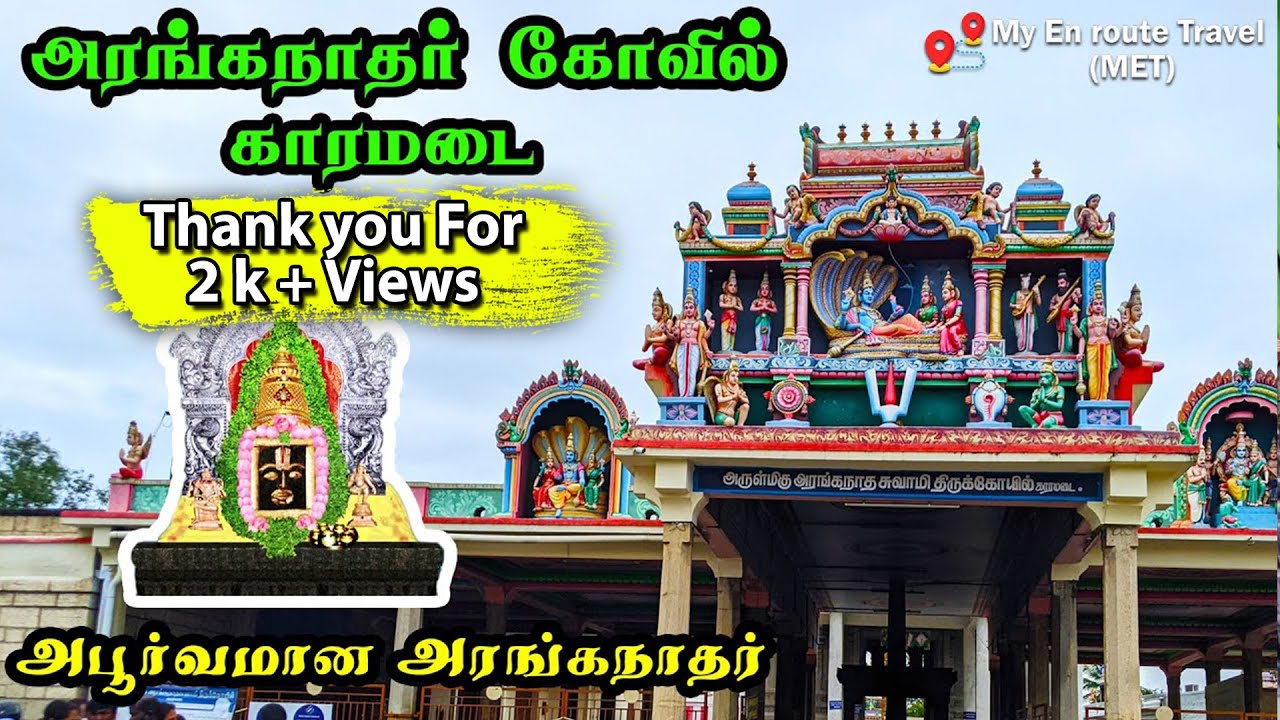 Exploring an Ancient Temple: My Journey to Karamadai Aranganathar Swamy!