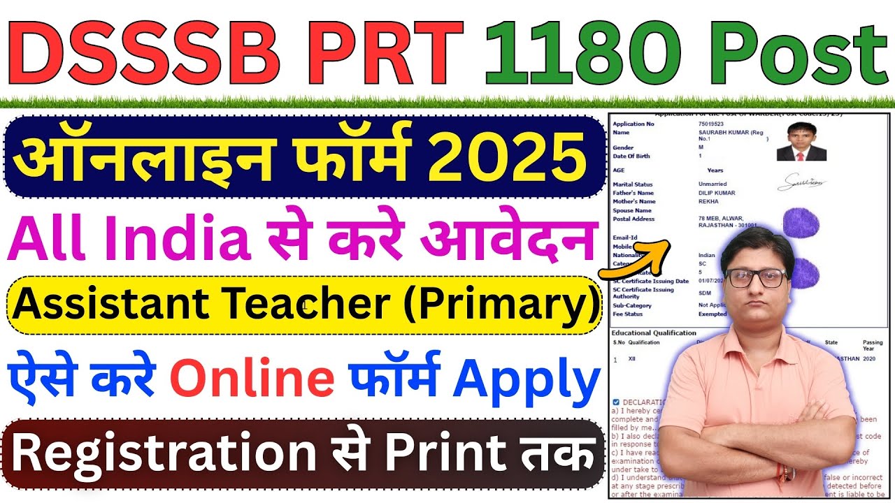 DSSSB PRT Online Form 2025 Kaise Bhare ¦¦ How to Fill DSSSB PRT Online Form 2025 ¦¦ DSSSB PRT Form