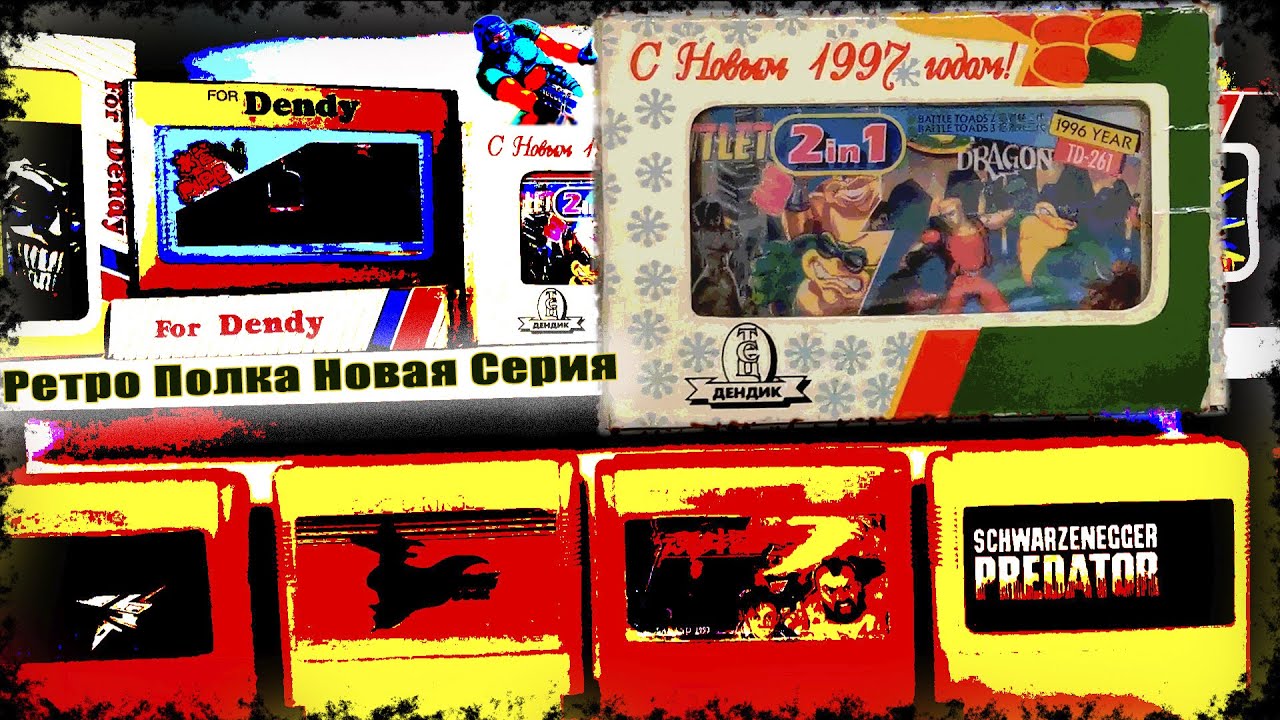 Battle Toads 3 от ТСЦ Дендик - Ретро Полка - Редкие картриджи и Электроника.