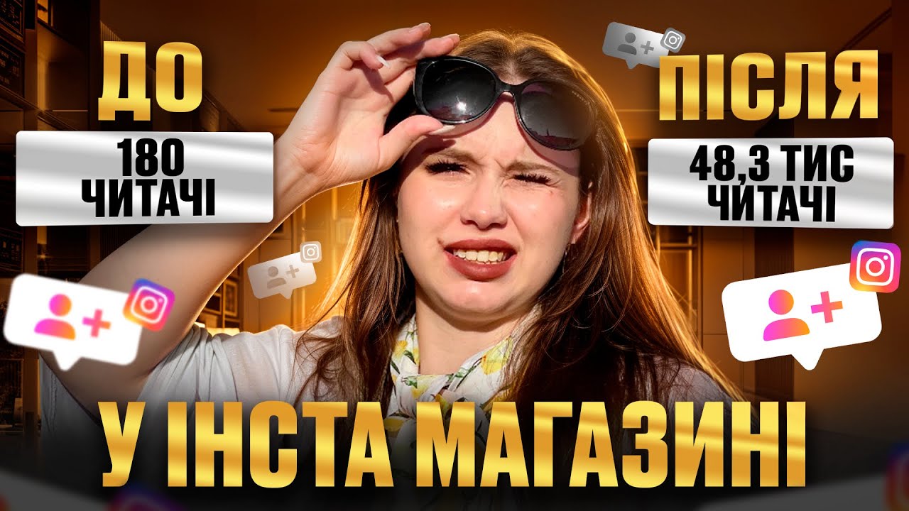 ЯК НАБРАТИ АУДИТОРІЮ НА СТОРІНЦІ БІЗНЕСУ| бізнес Вумен Віка