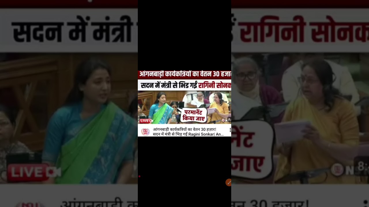 Anganwadi Workers Salary 30,000? | Sad​an Mein Tez Behas | ICDS Latest Update