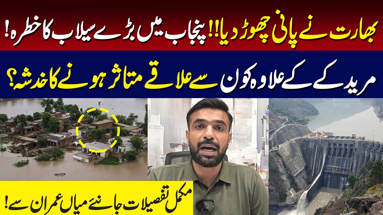 Punjab Flood Alert: India Releases Water? Muridke & Other Areas Under Threat