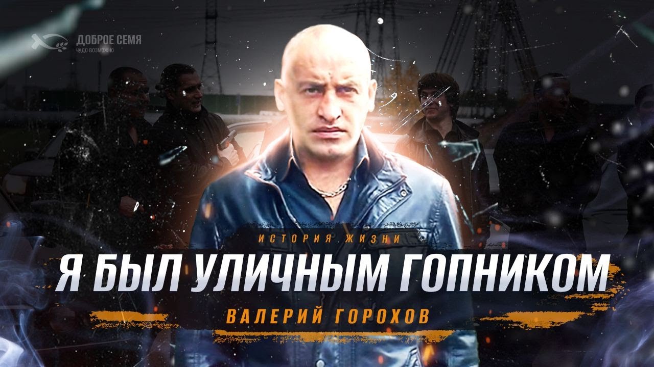 Или убьют или посадят | история жизни | Валерий