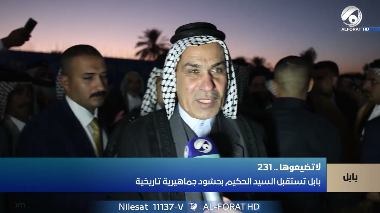 مشهد جماهيري استثنائي في بابل يؤكد أن الخيار هو الشيخ أسعد المسلماوي تسلسل 3 تحالف قوى الدولة 231