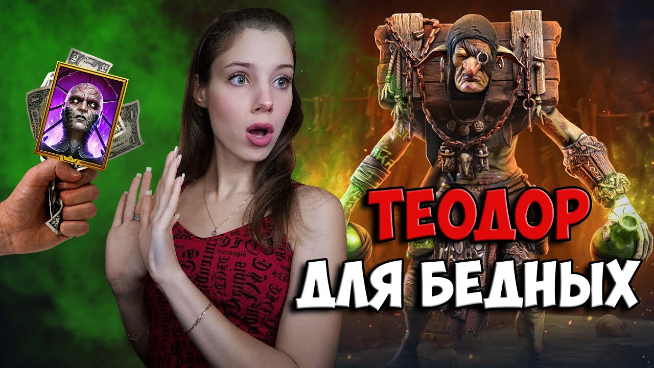 СОЛО-ФАРМЕР!! ОБЗОР НА ЛЕГУ СЛИЯНИЯ - СТОКК СЛОМЛЕННЫЙ в Raid: Shadow Legends || Stokk the Broken