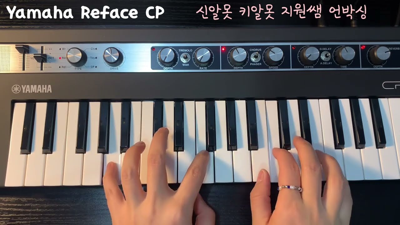 Vlog - Yamaha Reface CP 언박싱 - 들고 한시간도 걸을 수 있는 미니 건반