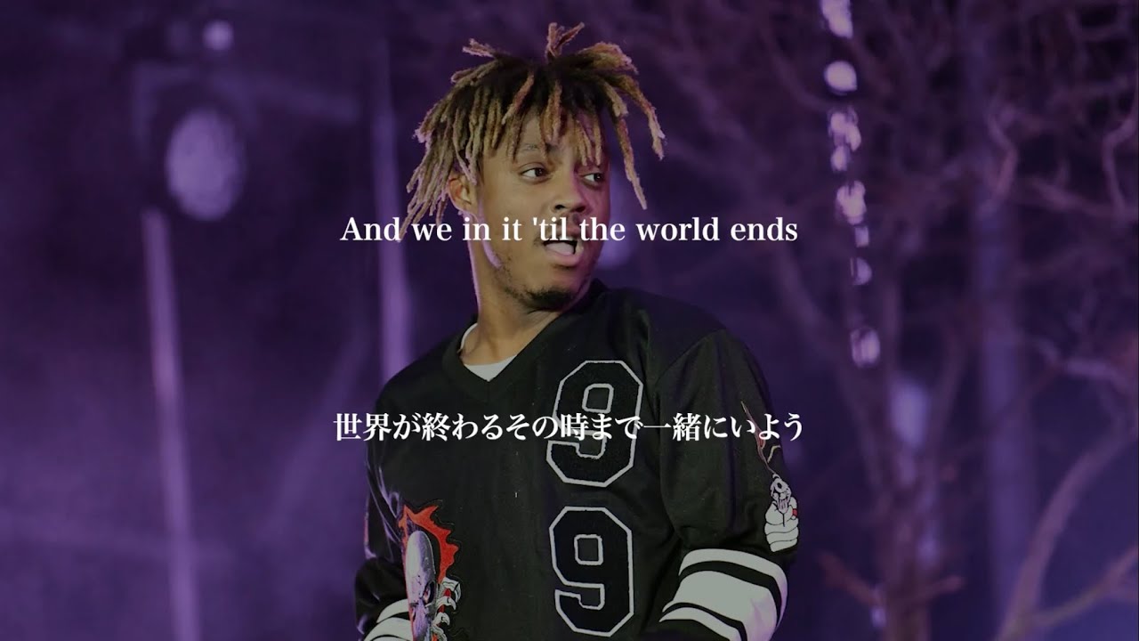 【和訳】Juice WRLD with Fall Out Boy - Best Friend