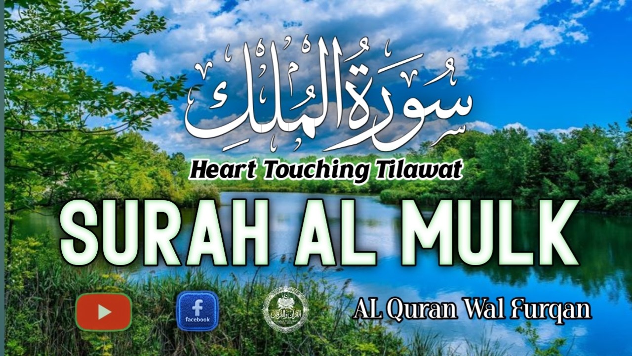 Surah AL Mulk {سورۃ الملک} Ultimate Calm Quran for Deep Sleep & Protection