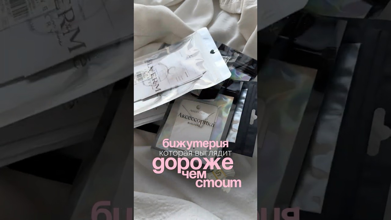 артикулы #174961249 #351512196 #236283980 #украшениявб #украшениясwb #вб #wb #находкисвб #подборкавб