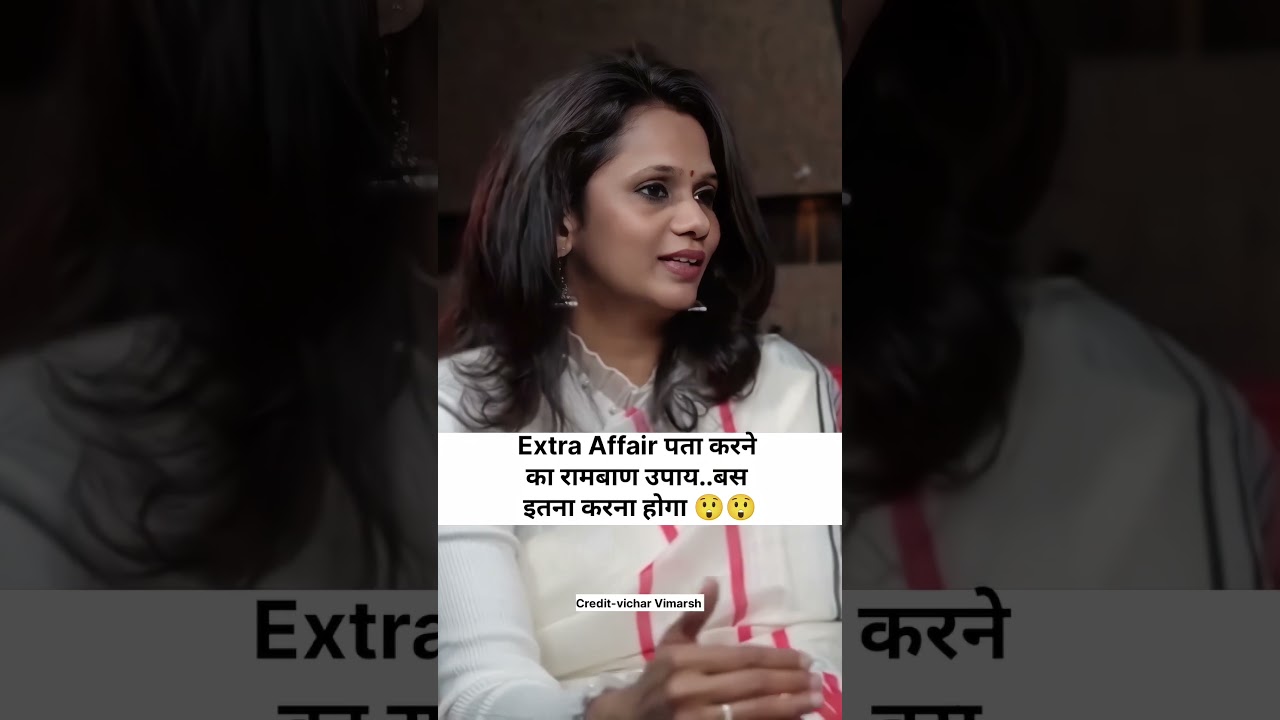 Extra Marital Affair #vaastunidhie #trendingvideo #vastutips