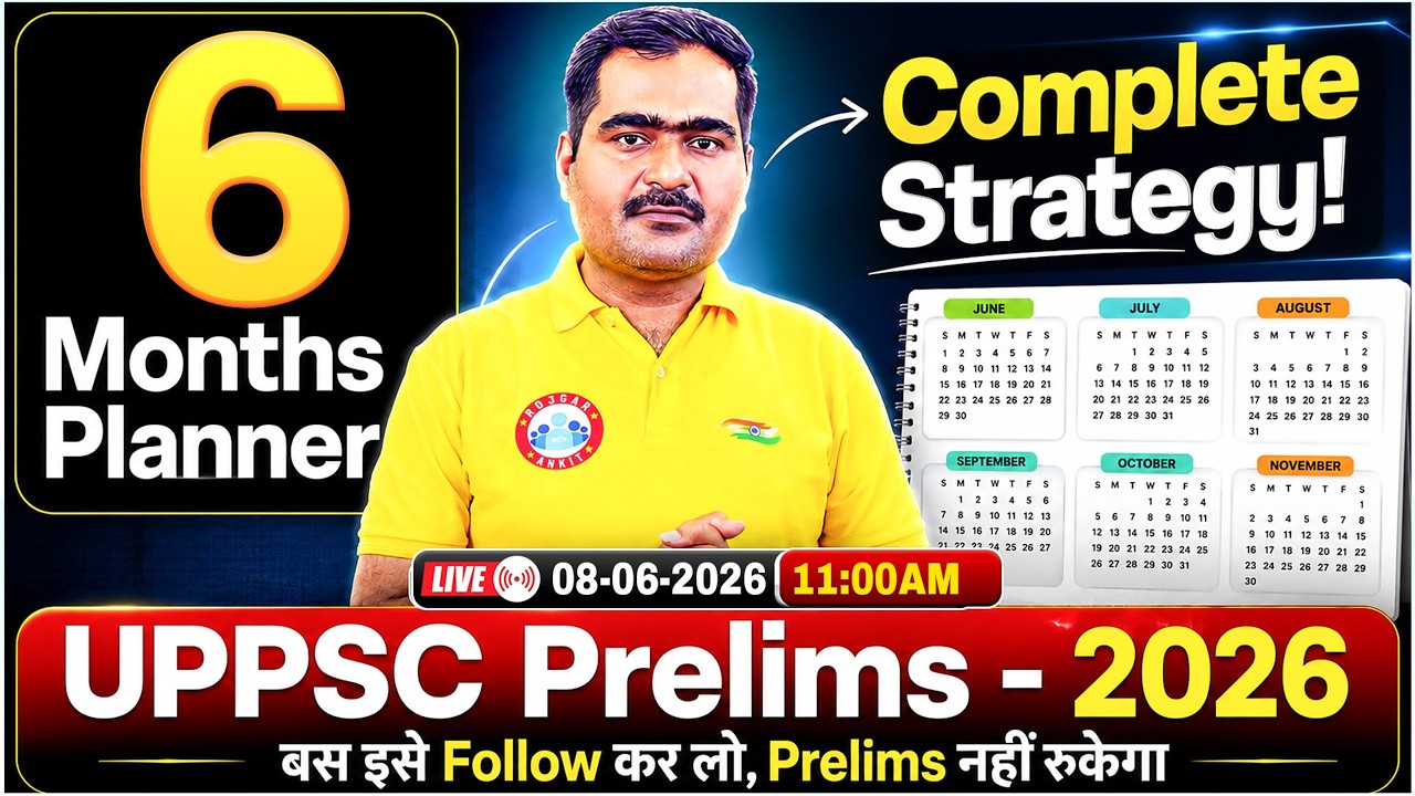UPPSC Prelims 2026 | UPPCS 2026 Preparation Strategy | UPPCS 2026 6 Months Complete Strategy | UPPCS