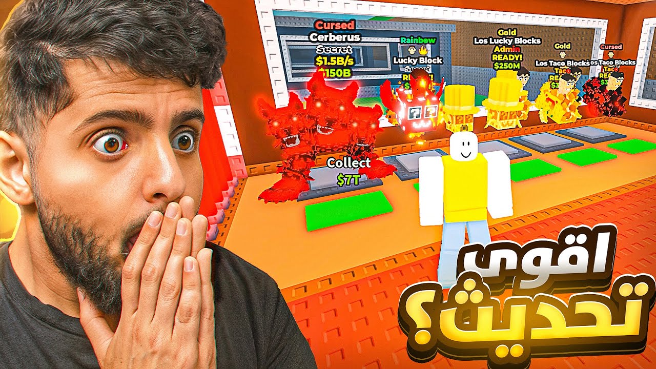 إذا طلع سيكرت يعطي 50M/s بسوي سحب على الدراقون ! | Steal a Brainrot