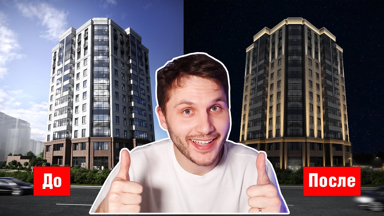 Визуализация фасадного освещения для жилищного комплекса в Photoshop.