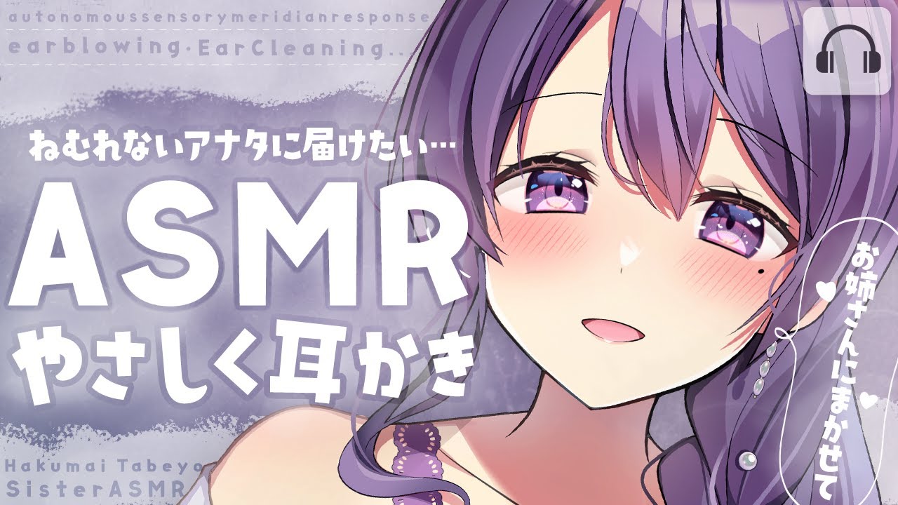 【ASMR】🌙優しい週の真ん中の耳かき/ear cleaning【Vtuber/3dio】