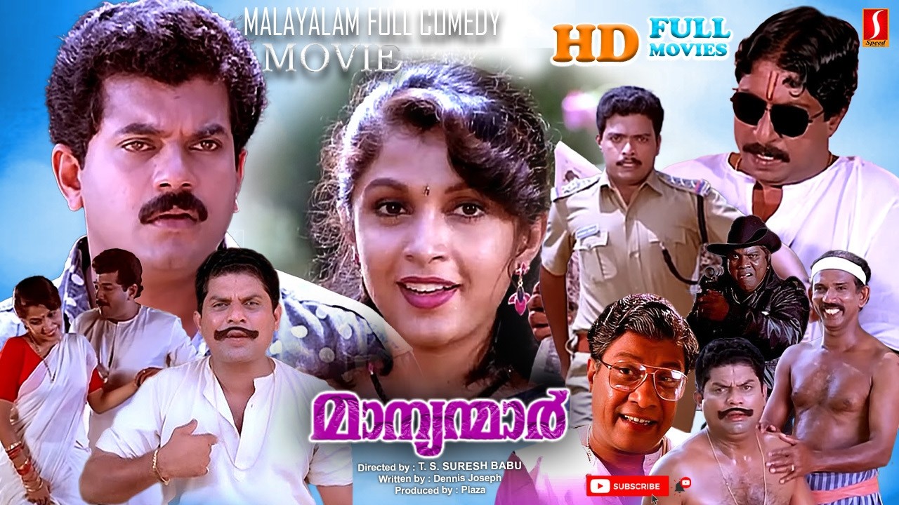Jagathy Sreekumar | Mukesh  | Sreenivasan | Ramya Krishnan | Malayalam Comedy Full Movie Manyanmaar