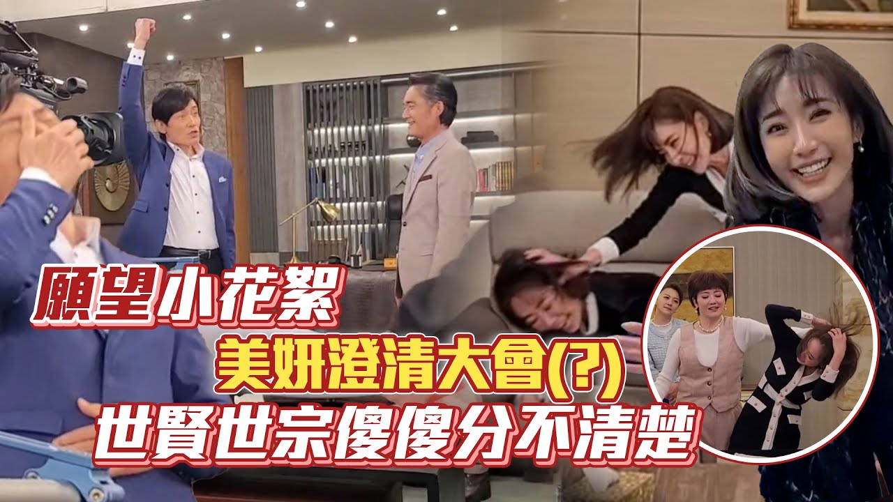 【願望花絮】世賢世宗傻傻分不清楚？本人竟叫錯名字XD 相愛相殺組私下美妍是愛倫的專屬造型師啦～ 羅巧倫急澄清「姐姐才是武打的！」大秀甩頭功 素月忘詞🤣│ Vidol