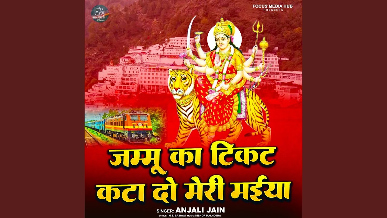 Jammu Ka Ticket Kata Do Meri Maiya