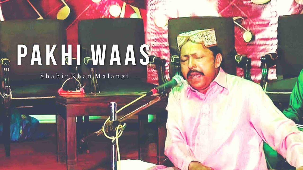 PAKHI WAAS | SHABIR KHAN MALANGI | Folk Studio Lunching Ceremony | STN