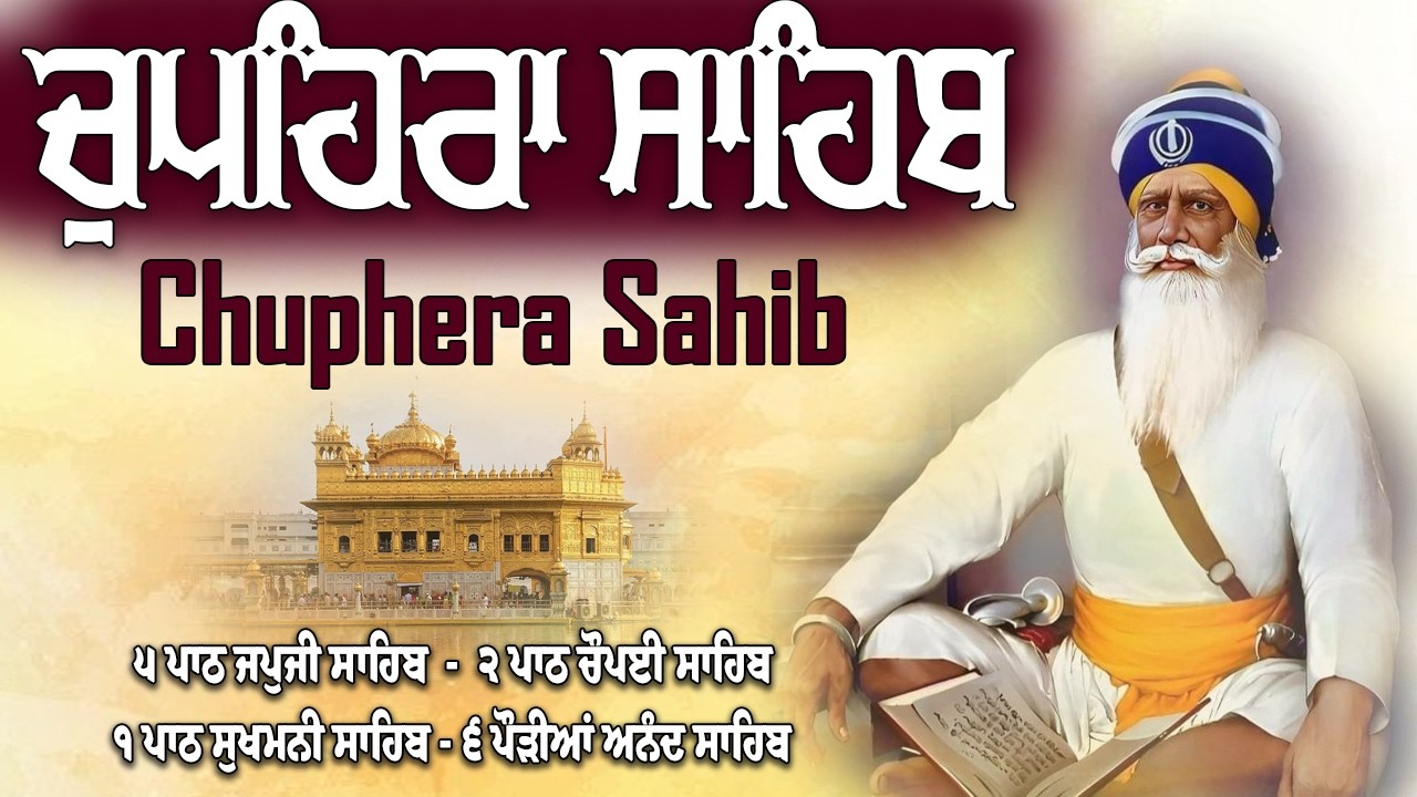 19-02-2026 || G. Shaheed Ganj Sahib |Chopehra Sahib Path | Baba Deep Singh Ji