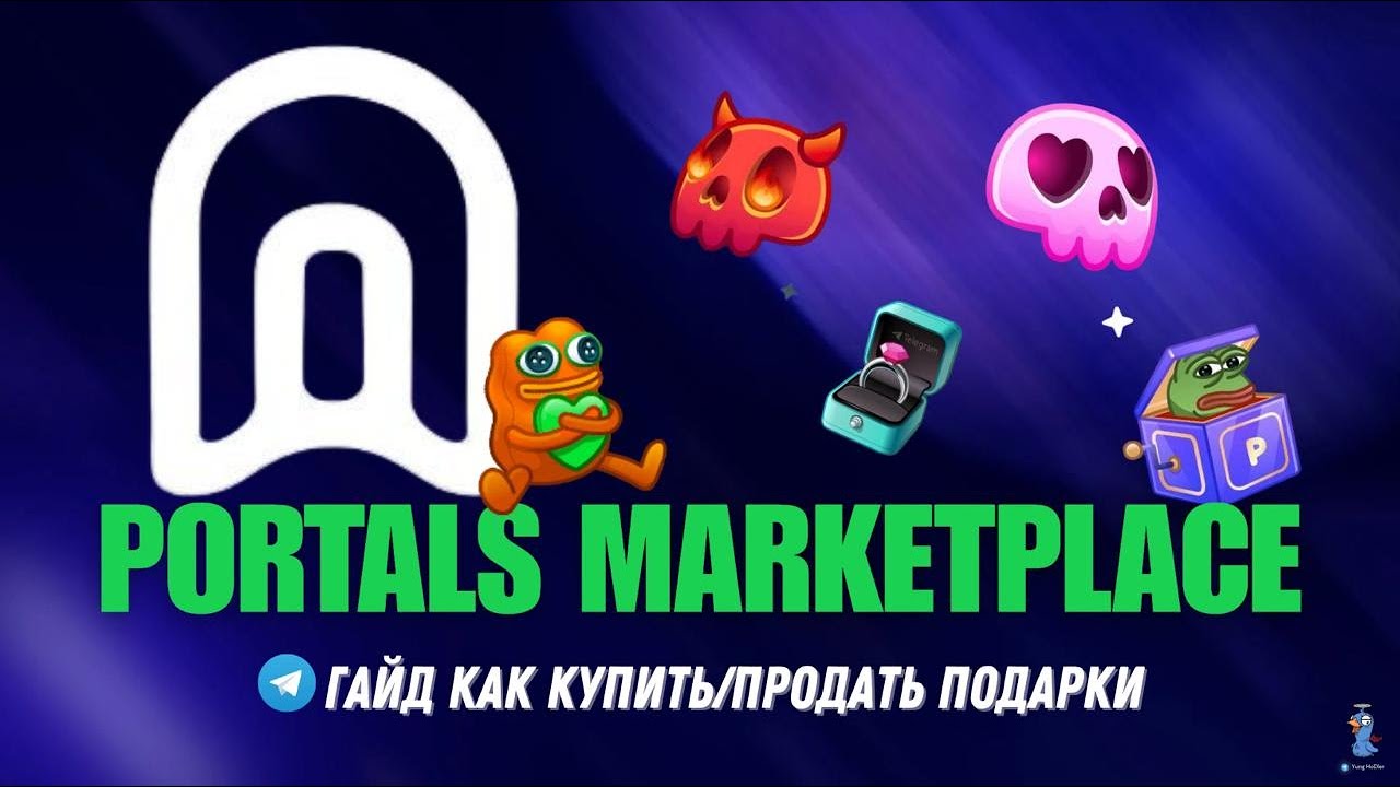 Полный гайд на Portals Marketplace! Как Покупать / Продавать NFT Подарки в Телеграм?!
