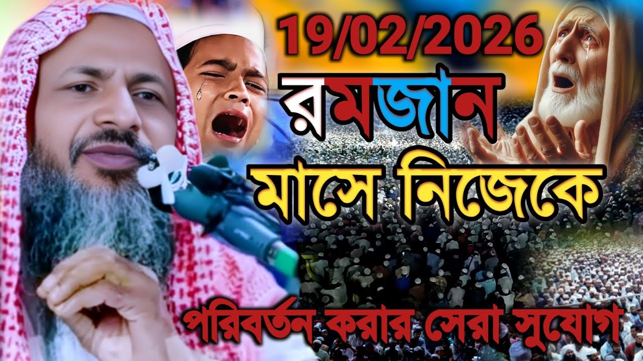 রমজান মাসে নিজেকে পরিবর্তন করার সেরা সুযোগ | Maulana Noor Muhammad Khatir Jalsa 