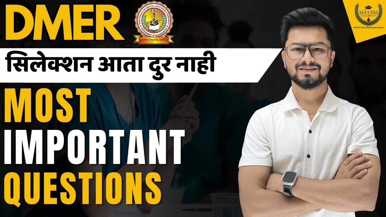 DMER NURSING MOST IMPORTANT QUESTION | DMER NURSING PYQ (PREVIOUS YEAR QUESTIONS) | DMER STAFF NURSE
