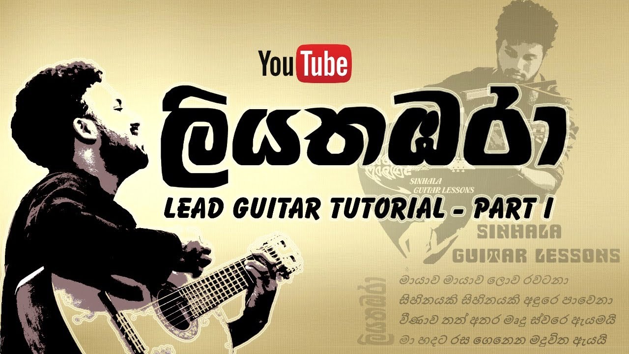 &ldquo;Liyathambara&rdquo; Lead Guitar Tutorial (PART 1)