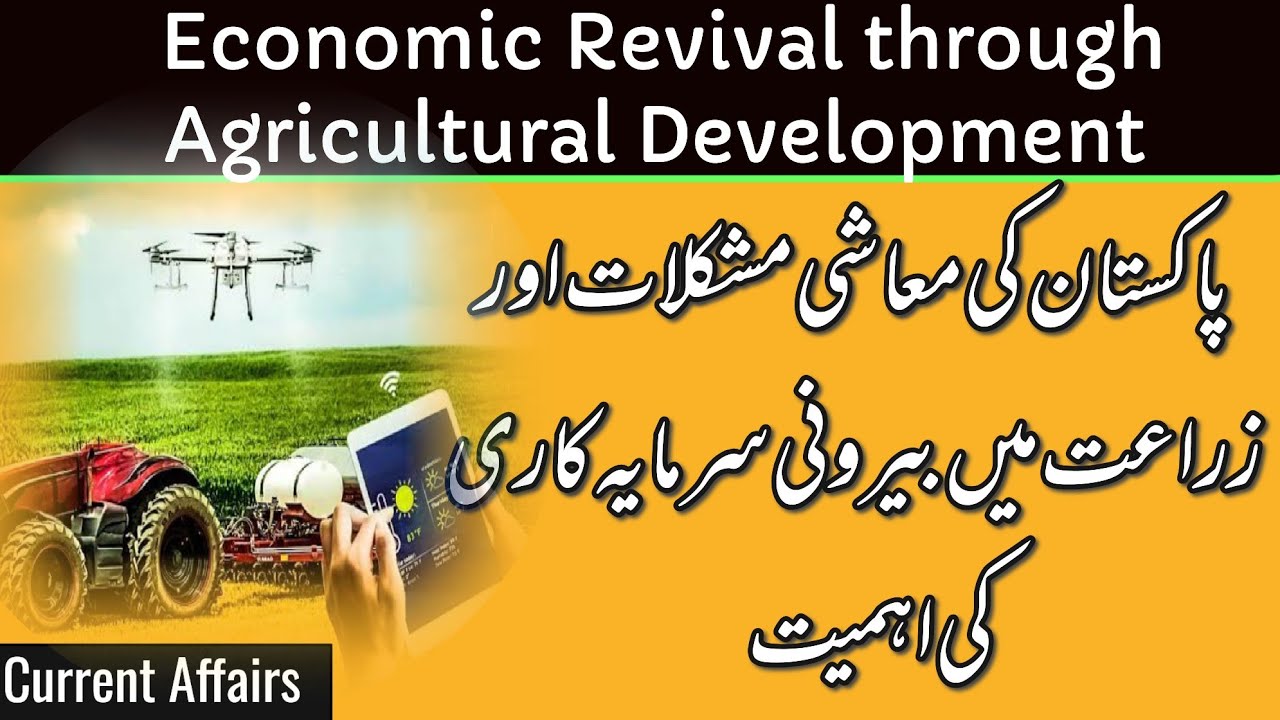 Agricultural Development and Foreign Direct investment for Economic Revival in Pakistan