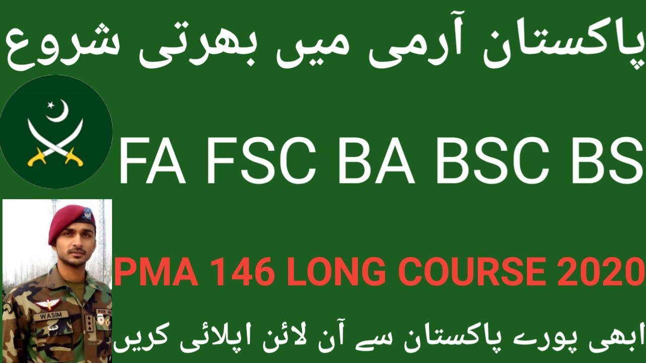 latest jobs of second leftinent/second lieutenant in pak army | apply for army offcr | join pak army