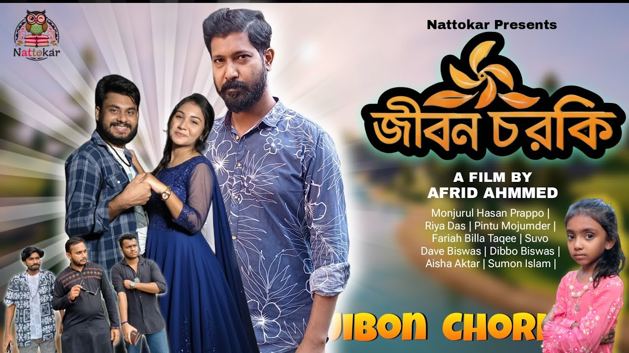 JIBON CHORKI Natok 2025 | জীবন চরকি | New Bangla Natok 2025 | Monjurul Hasan | Riya Das 