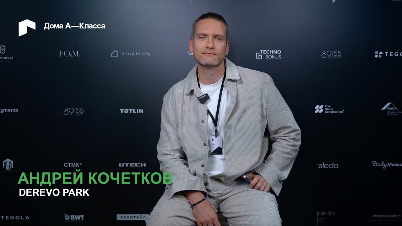 Ландшафт сегодня как сложная экосистема