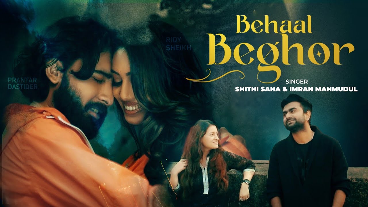 বেহাল বেঘোর | Behaal Beghor | Shithi Saha |@IMRANMAHMUDUL | Dabbu |@RidySheikh | Bangla Song 2022