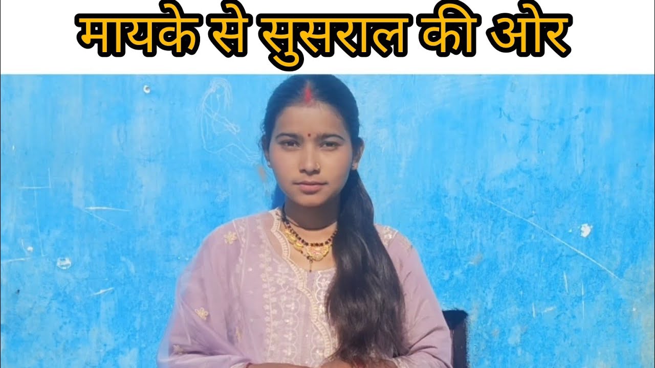 मायके से सुसराल जाने का दुःख 🥹... pahadi lifestyle vlog || Sonavijayarya ||...
