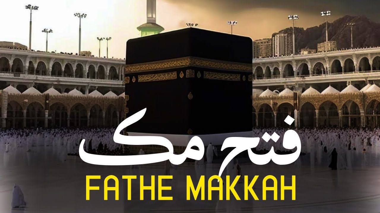 🕋 Fateh Makkah | فتح مکہ | Conquest of Makkah – 20 Ramzan 8 Hijri 📜