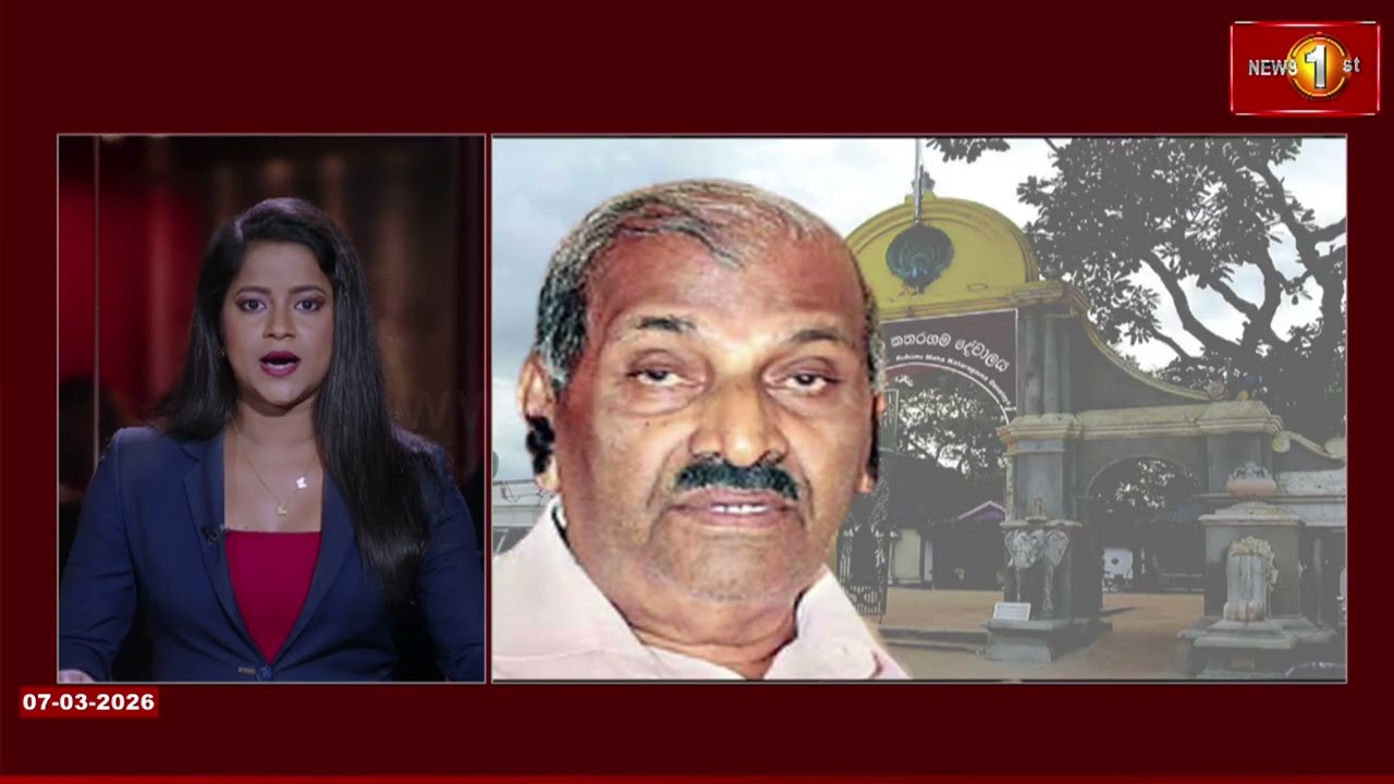 රුහුණු මහා කතරගම දේවාලයේ ප්‍රධාන කපු ධුරයේ කටයුතු කළ සෝමිපාල ටී රත්නායක අභාවප්‍රාප්ත වෙයි..