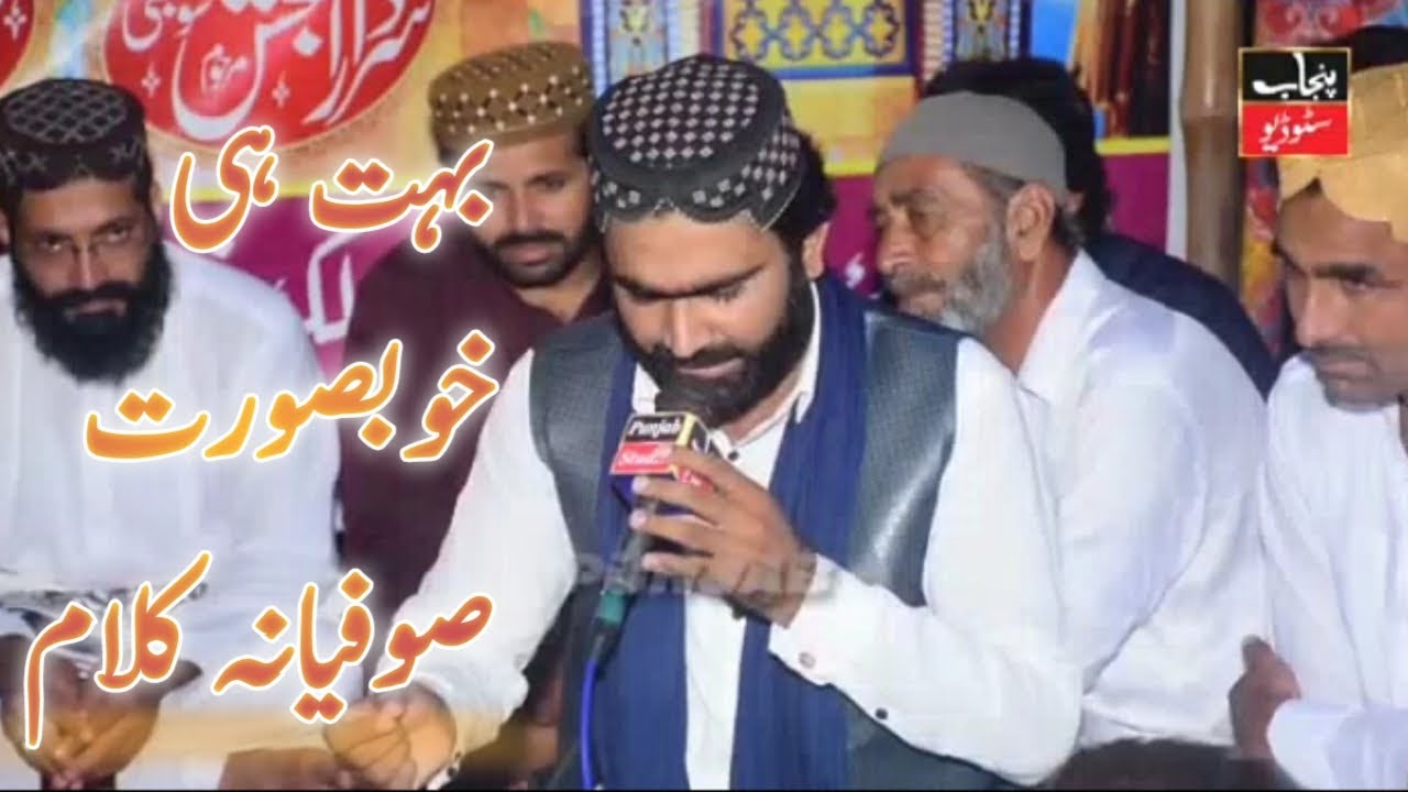 Hafiz Intezar Hussain Qadri/Punjabi Klaam/Mein Neeva Mera Murshid Ucha