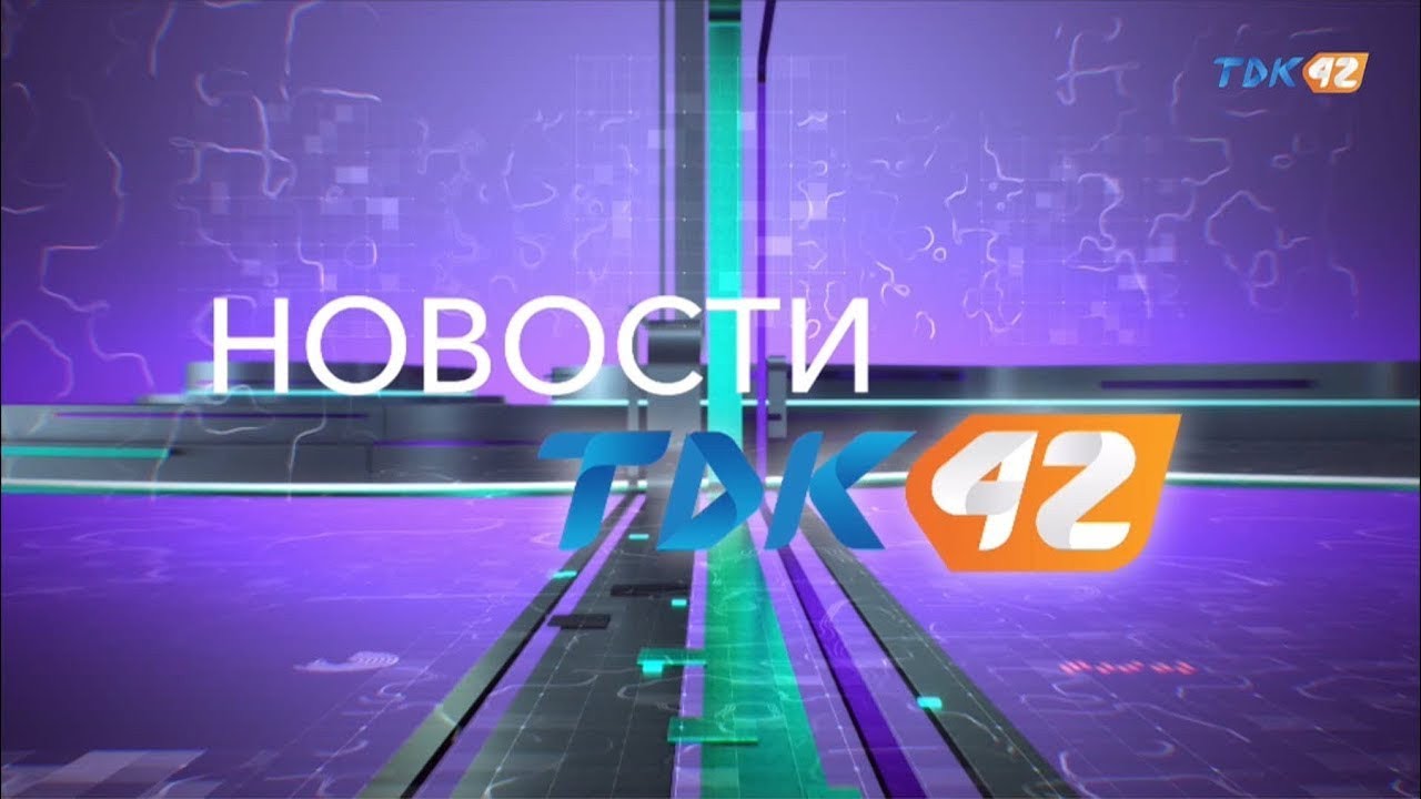 ВЕЧЕРНИЕ НОВОСТИ (18.11.2025)
