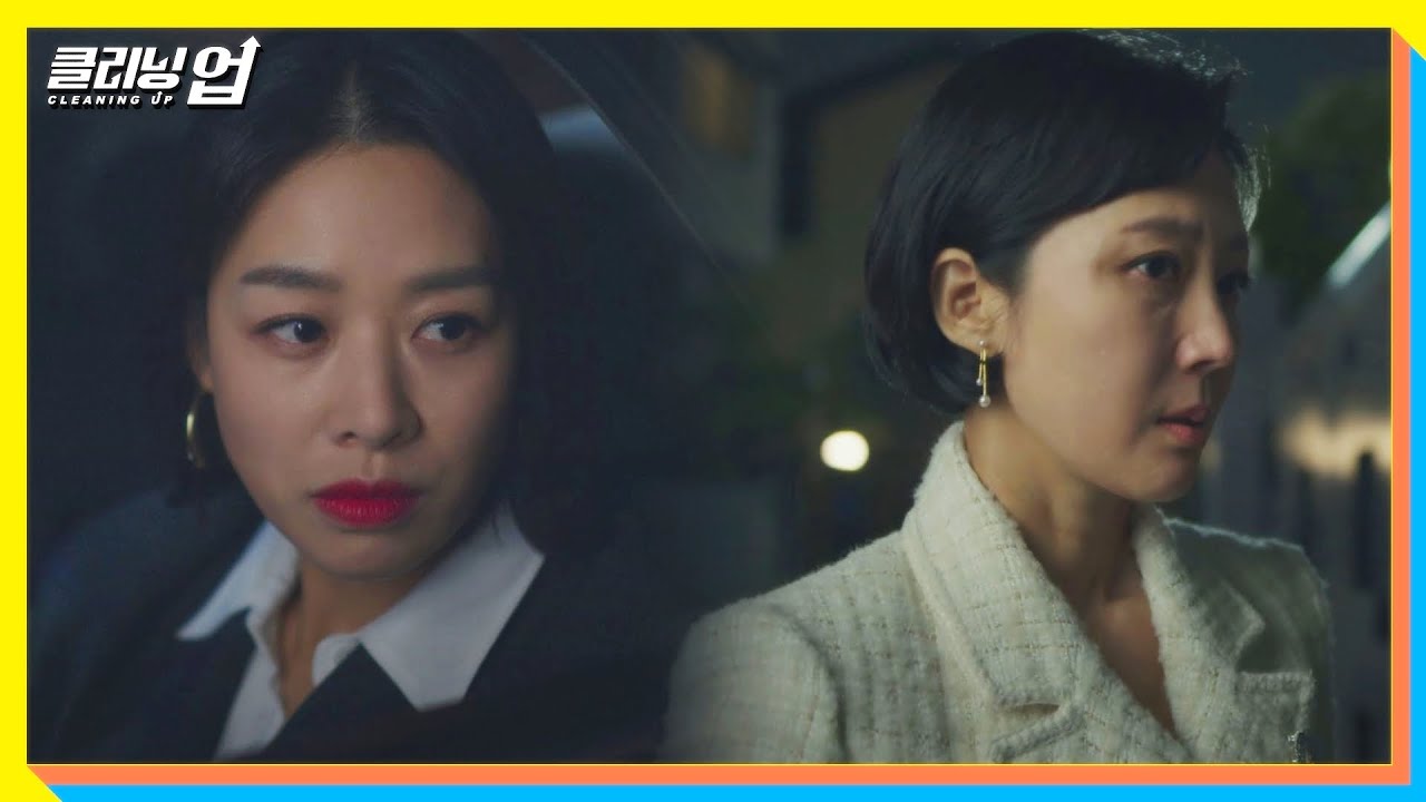 ENG│의심 많은 장신영(Jang Shin Young), 염정아가 집에 들어가는 것까지 확인..👀 클리닝 업(Cleaning up) 5회