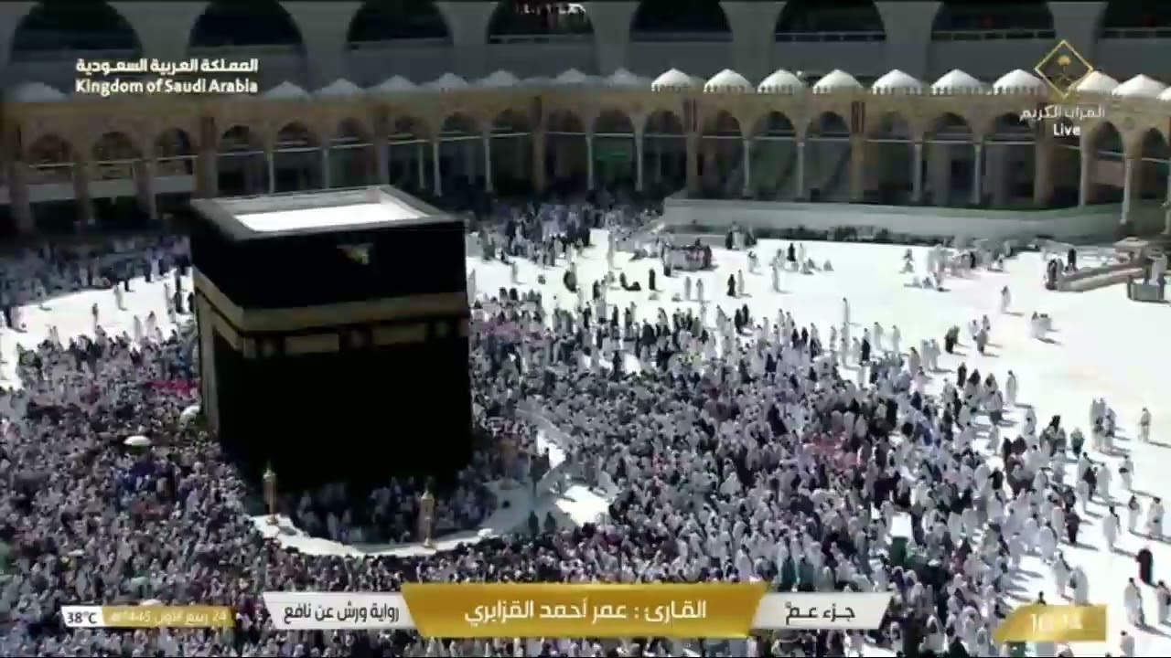 ورش عن نافع جزء عم كامل جودة عالية.بصوت الشيخ عمر القزابري