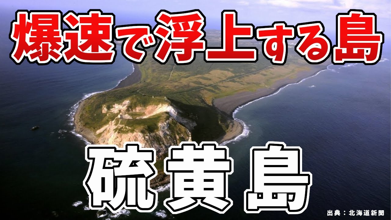 世界最速で面積を拡大する「硫黄島」の最新地図が公開されました