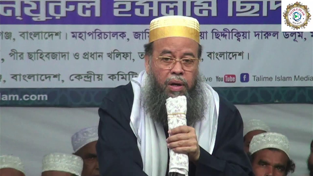 বাৎসরিক সবক মাহ্ফিল 2024 | তৃতীয় দিন 23- 02- 2024 | বাদ ফজর বয়ান | তালিমে ইসলাম মানিকগঞ্জ বাংলাদেশ