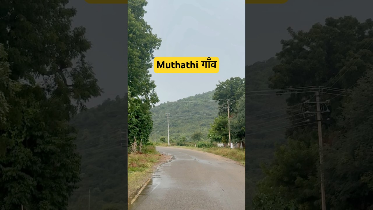 muthathi गाँव का नज़ारा #marriageproposal