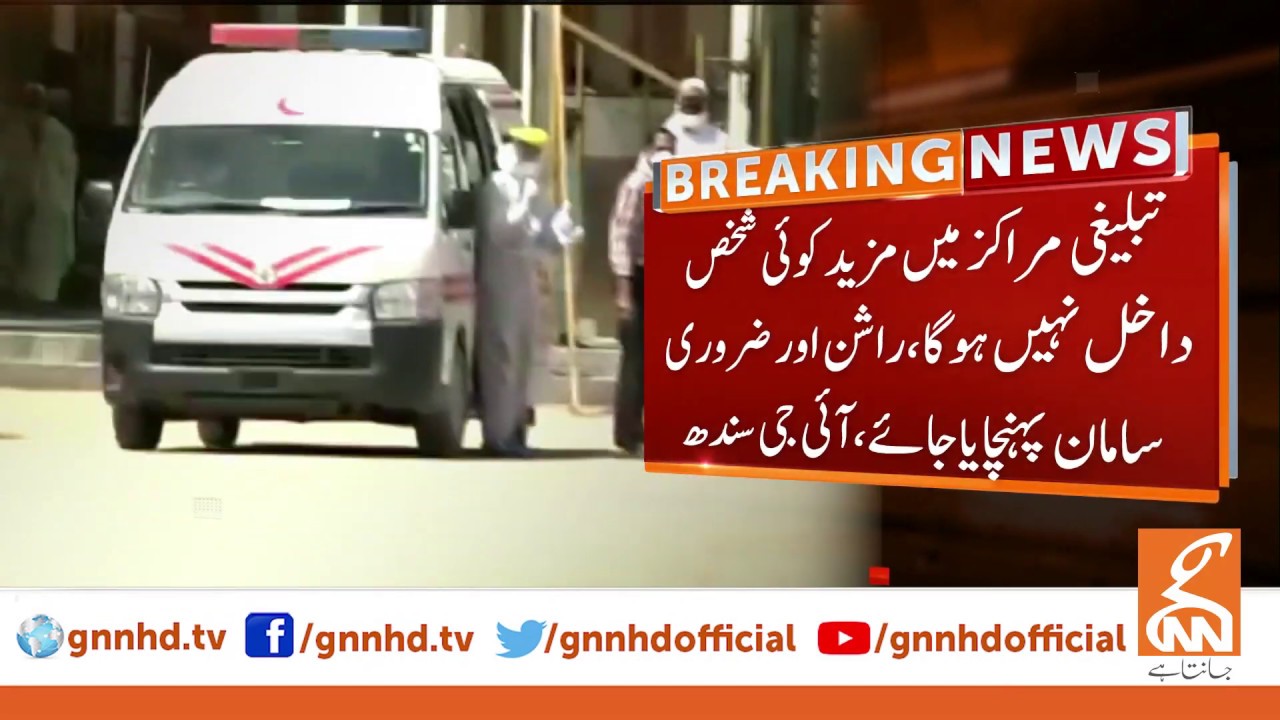 IG Sindh issues policy of converting all Tableeghi Marakaz in Quarantine | GNN | 31 March 2020