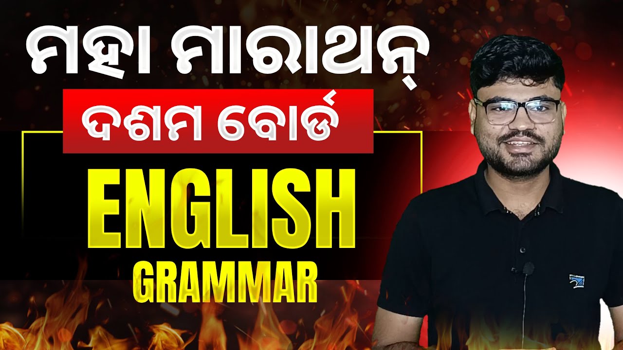 Maha Marathon 2 | Class 10 English Important Questions | English Selected Question 10th Class 2025