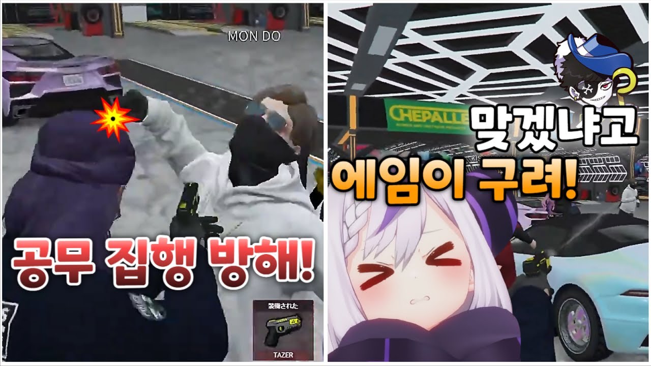에임 차이 [ 라플라스 다크니스 / 몬도 / 홀로라이브 / VCR GTA3 ]